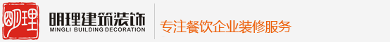 广西明理建筑装饰工程有限公司